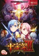 十字架III NET OFFICIAL GUIDE BOOK