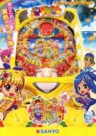 スーパーIN沖縄 海物語4 ガイドブック