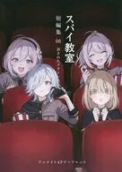 スパイ教室 短編集 消えたアクトレス(6) アニメイト購入特典A6サイズ4Pリーフレット / 竹町
