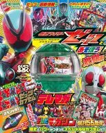 仮面ライダーゼッツとあそぼう! 激闘編
