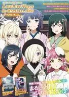 LoveLive!Days 2026年5月号増刊 虹ヶ咲SPECIAL 2026 SPRING