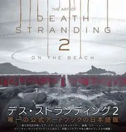 THE ART OF DEATH STRANDING 2： ON THE BEACH
