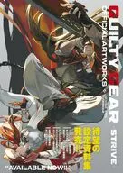 GUILTY GEAR -STRIVE- 公式設定資料集