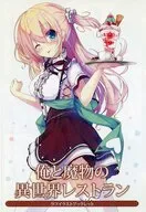 俺と魔物の異世界レストラン 購入特典ラフイラストブックレット / 落合祐輔