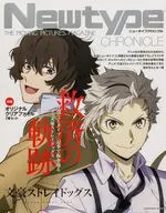 Newtype CHRONICLE 「文豪ストレイドッグス」