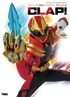 ナンバーワン戦隊ゴジュウジャー特写写真集 CLAP!