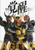 付録付)仮面ライダーアギト特写写真集 覚醒