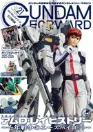 ガンダムフォワードVol.21