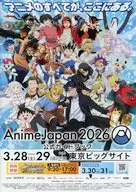 Anime Japan 2026 公式ガイドブック