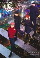 呪術廻戦 ファントムパレード 公式ビジュアルブック / 芥見下々