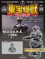 付録付)東宝怪獣コレクション全国版 72号