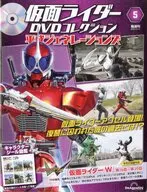 付録付)仮面ライダーDVDコレクション 平成ジェネレーションズ 5号