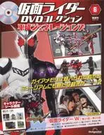 付録付)仮面ライダーDVDコレクション 平成ジェネレーションズ 6号