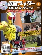 付録付)仮面ライダーDVDコレクション 平成ジェネレーションズ 8号