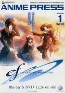 販促冊子)ANIME PRESS 2009年1月号 vol.192 (イナズマイレブン DVD 01)