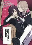 ガールズ×ヴァンパイア(1) アニメイト購入特典B6サイズ4Pリーフレット / 千種みのり