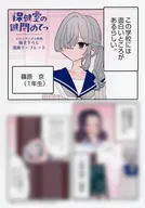 保健室の鍵閉めてっ(2) メロンブックス購入特典描き下ろしまんがリーフレット / 蕗屋文字