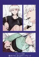 ◯◯なメイドさん(3) メロンブックス購入特典描き下ろしまんがリーフレット / 鮭乃らるかん
