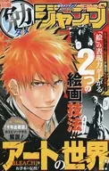 別冊 勉タメジャンプ (最強ジャンプ2026年10月号付録)