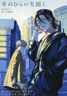手のひらの天国(1) ホーリンラブブックス購入特典4Pリーフレット / るぅ1mm