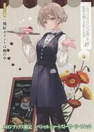 お隣の天使様にいつの間にか駄目人間にされていた件(13) メロンブックス購入特典書き下ろしSSリーフレット / 佐伯さん