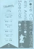 love coffre comics 4th anniversary special book ver.Blue