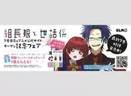 組長女兒和負責人促銷POP A