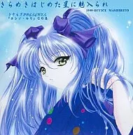 Shimmering Star Charms / Office MASHIRITO