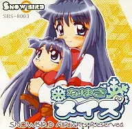 なゆきメイズ[プレス版] / SNOWBIRD