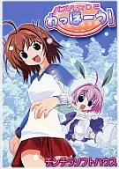 謎題☆DE哇哦！/Chinburi Soft house