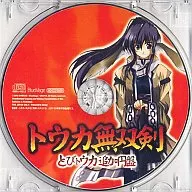 TOUKA無雙劍-TOUKA追加圓盤-[CD盒有版]/OHBA堂