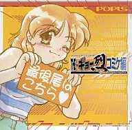 The Kyoryuu-Comiket / Poples