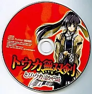 Tokka Musso Ken - Tobi Tokka Additional Disc - [CD case no edition] /OHBA-do Hall
