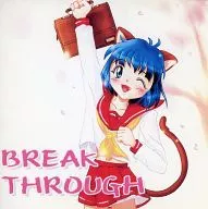 BREAK THROUGH/真心HOT