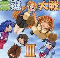 Hakki War 3 / Ryuutei