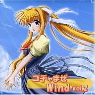 Gotcha Wind vol.2/Storm Wind