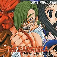 Mr.KARATEKA グラップラー大志[プレス版] / RAPID FIRE