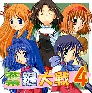 Batalha de Hankey 4 / Ryutei