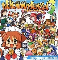 Nekomimi Memorial 3rd.ALBUM ねこみみめもりある その3[CD-R版] / SHISUI HOUSE