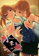 Toki no 0 -kizuna 0 - Full edition [CD-R edition] / Atsugeke