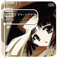 Raganaru School Days Pathologic bias / arrhythmia