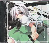 Dying - East 立羽 coating joint CG collection - [Press edition] / Marvelous Grace