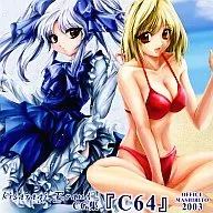 kisaragi Brand CG集「C64」/OFFICE MASHIRITO