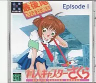 同人大写字母樱花Episode I/人生里街道
