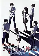 Apathy Gakko de Atta Kowai Hanashi ~ Visual Novel Version ~ with Booklet] / Seven Rolls and Eight Rolls