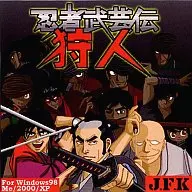 Ninja Bugeiden Kariudo / J. F. K