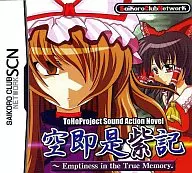 Sorasokuze 紫記 [press] / Saikoro Club Network