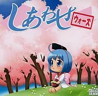 幸福之战/爱