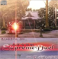 Supreme Duel-東方奇鬥劇-[CDSlimcase/Print CDR版]/AQUA STYLE