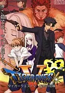 TIGER QUEST V ~ Bride of the Holy Grail ~ Bug edition] / Musen mai